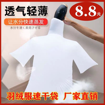 Convenient clothing down jacket quick drying bag portable quick drying bag clothes drying bag fluffy bag dormitory artifact