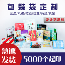 Food packaging bag custom moon cake rice tea vacuum sealed plastic bag Self-sealing bag custom printable LOGO