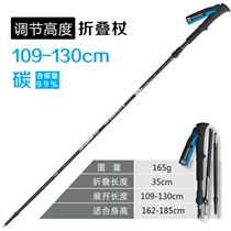 Outdoor carbon fiber hiking stick Ultra-light four-section folding carbon crutch Ultra-short portable cross-country running stick Hiking stick