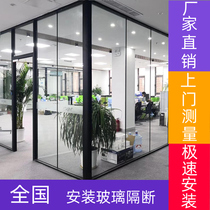Beijing partition wall office building double sound insulation tempered semi-frosted aluminum alloy screen with louver office glass