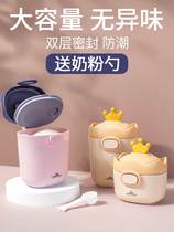 Good baby milk powder box portable out of the box large capacity rice flour box supplementary food storage tank sealed