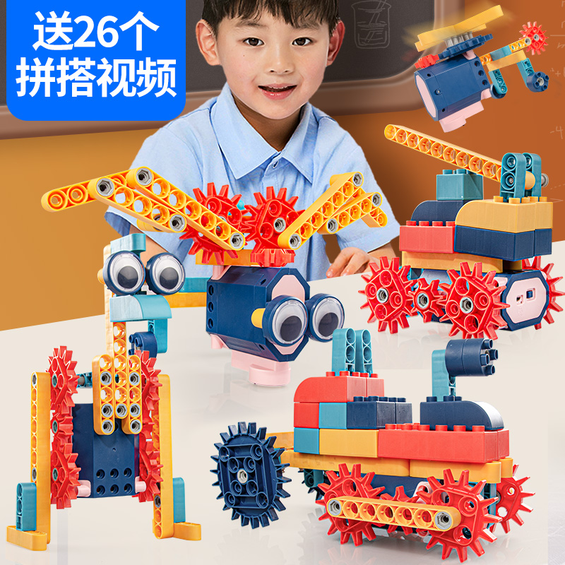 六一儿童节电动科教积木大颗粒拼装编程玩具6岁男孩益智生日礼物