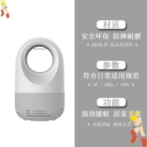 Home mosquito killer lamp Smart Home Office mosquito killer USB charging flycatcher Source household niche