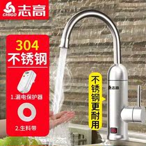 Zhigao 304 stainless steel electric faucet instant hot and cold electric water heater