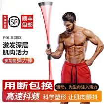 Xi charm multifunctional elastic fitness stick tremor multi-function training Rod grease tremor Rod tremor Rod tremor Rod Home Health