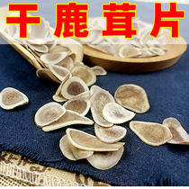 Deer antler dried slices Whole and half wax slices authentic non-500g white powder slices soaked in wine soaked in water Raw branches whole branches of traditional Chinese medicine deer whip