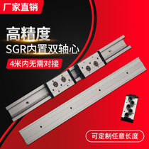 Biaxial linear guide with built-in SGR silver-coloured aluminium profile slider slide rail high speed mechanical woodworking muted track