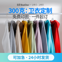 Sweater custom autumn and winter hoodie overalls coat custom-made classmates party uniforms baseball uniforms baseball uniforms printed logo