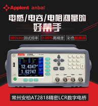 Amber AT3818 2818 Desktop LCR digital bridge tester High-precision components Capacitance inductance resistance