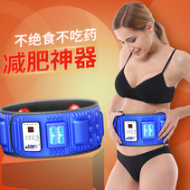 Go to the small belly fat artifact abdominal vibration fat rejection machine mens thin belly electric massager shaking machine indoor