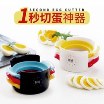 304 stainless steel egg cutter egg cutter egg cutter egg cutter Songhua egg artifact multi-functional four-in-one slice in half