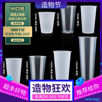 Disposable milk tea cup 90 caliber frosted injection molding material cup Commercial cold drink juice packing cup with lid custom