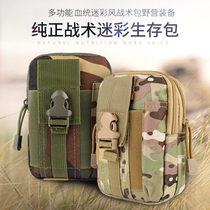 Field tactical first aid bag Camouflage training fanny pack Survival packaging equipment Portable survival self-help medical life-saving bag