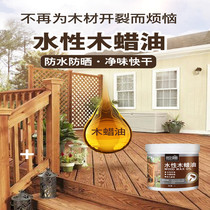 Water-based wood wax oil solid wood furniture outdoor weather resistant paint sunscreen waterproof railing Pavilion transparent color anticorrosive wood oil