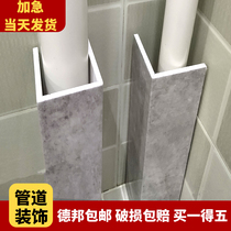 Balcony sewer decoration shielding kitchen gas pipe toilet air conditioning sewage pipe corner protection artifact