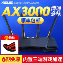 (Officially authorized monopoly SF)asus ASUS TUF GAMING AX3000 router wifi6 gigabit port home high-speed wireless large home wall king game