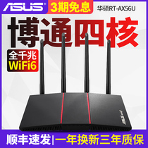 (Official authorized SF) asus RT-AX56U blood version of youth version wifi6 router gigabit home wireless high speed Dual Frequency 1800m through the wall king game A