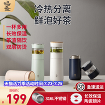 Mingzhan tea thermos cup Tea water separation stainless steel portable water cup mens and womens casual cup Office household health cup