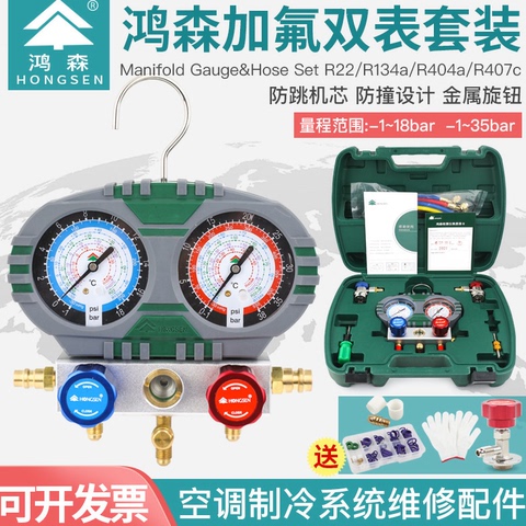 鸿森冷媒压力表精选和鸿森冷媒压力表品牌价格与图片-淘宝商品网