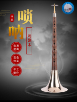 Tianjin Wangs suona musical instrument chicken wing Wood beginner professional set of d-tone horn national musical instrument