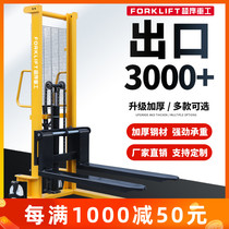 Jieying manual hydraulic forklift handling lifting stacker 1 ton 2 tons 3 tons electric ground cattle lifting loading and unloading forklift