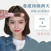 Air bangs curly hair stick straight hair curly hair dual-use small mini splint straight plate clip inner buckle artifact Student lazy