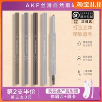 AKF craftsingly painted three-dimensional eyebrow pen lasting triangle Eyebrow Pencil Waterproof and sweat-proof extremely fine not easy to decolorize natural