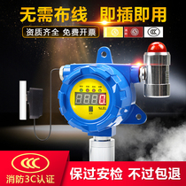 Combustible gas detection alarm industrial gas ammonia oxygen hydrogen sulfide spray booth natural gas concentration leakage