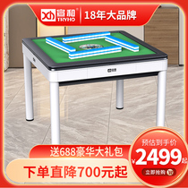 Xuanhe automatic mahjong machine table dual-purpose automatic mahjong table household integrated ultra-quiet machine hemp electric intelligent