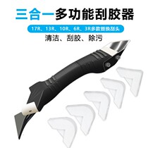 Three-in-one shovel de glue cleaning artifact knife scraper glass glue tile beauty sewing tool wall leather corner trimming and cleaning