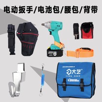 Dai Yi Electric Wrench running bag Battery Pack Strap Backpack Holder Special Wrench Stainless Steel adhesive hook