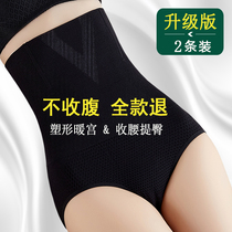 High waist close-up underpants women with small belly powerful closets waistline waist-to-hip pants postpartum shaping pure cotton teething and hip