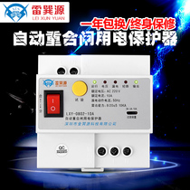 Automatic recloser Leakage switch Circuit breaker Switching power supply Lightning protection 220v leakage protector Household 10A