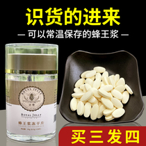 Royal jelly freeze-dried powder wild natural flagship store official pure fresh spring paste Qinghai royal jelly