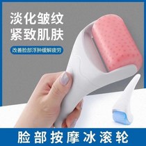 Rolling face jade wheel ice roller facial massage instrument roller type facial beauty instrument masseter muscle manual lifting and tightening face