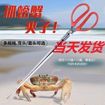 Crab Pincers Clip Crab Clip Catch-up Fitter With Teeth Grip Mud Loach Lobster Theorless Eel Pliers Take Charcoal To Pick Up Litter