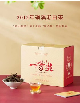 磻溪荒野老树寿眉-磻溪荒野老树寿眉促销价格、磻溪荒野老树寿眉品牌- 淘宝