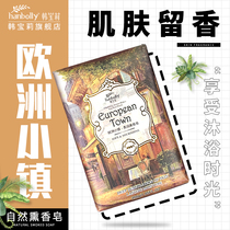 Han Baoli Aromatherapy Soap Soap Fragrance Lasting Face Wash Male and Female Bath Bath Essential Oil Cleansing Soap 200g