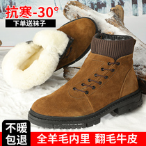 Northeast snow boots men winter cotton boots thickened wool fur one body warm cold shoes plus velvet labor protection cotton shoes women