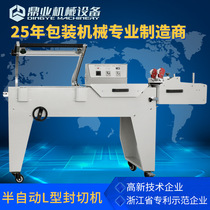 Ding-industry DFQA450 semi-automatic L type sealing machine electric sealing machine seal cutting machine automatic film cutting machine
