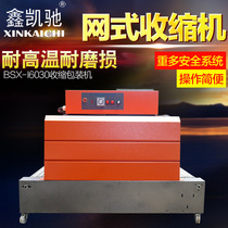 Xin Kai Chi BSX-I6030 mesh heat shrinkable film packaging machine
