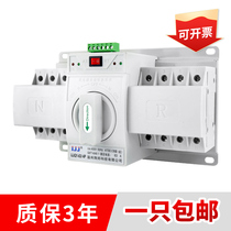 Dual power automatic transfer switch 4P63A distribution box cabinet three-phase four-wire 380V power failure switching emergency switching