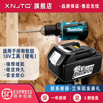 Suitable for Makita Makita 18 V lithium battery electric drill electric wrench Universal lithium battery Makita battery charger