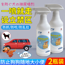 Anti-dog urine spray Dog repellent Long-lasting outdoor artifact Car tires anti-dog shit pee defecate everywhere