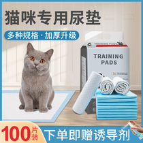 Cat urine pad disposable kitten pad Pet Cat outsourced air box cat wrapped urine gasket