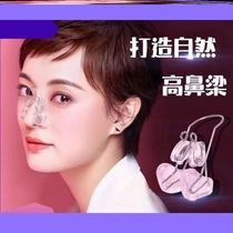 High nose bridge nose change artifact nose clip shaping nose Tucker shrink nose height booster lean nose Japanese