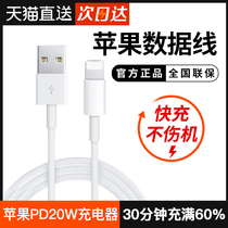  iPhone fast charging cable Apple 12 data cable apple charging cable mobile phone cable pd20w charger head flash charging set 11por 7 8 ipad car usb