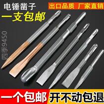 Electric drill bit chisel flat head occupation head Pick U-shaped chisel pickaxe pickaxe shank impact tip flat building square handle T