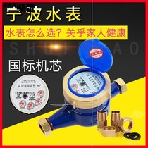 Water meter household check valve Ningbo tap water vertical machinery dn50 thread anti-empty rotation 4 points number
