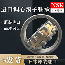 Imported Japanese NSK bearings 22205 22206 22207 22208 22209 22210 CAE4 CDE4